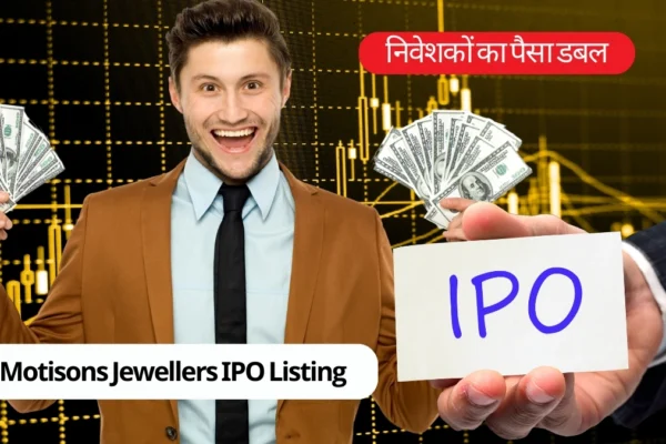 Motisons Jewellers IPO Listing