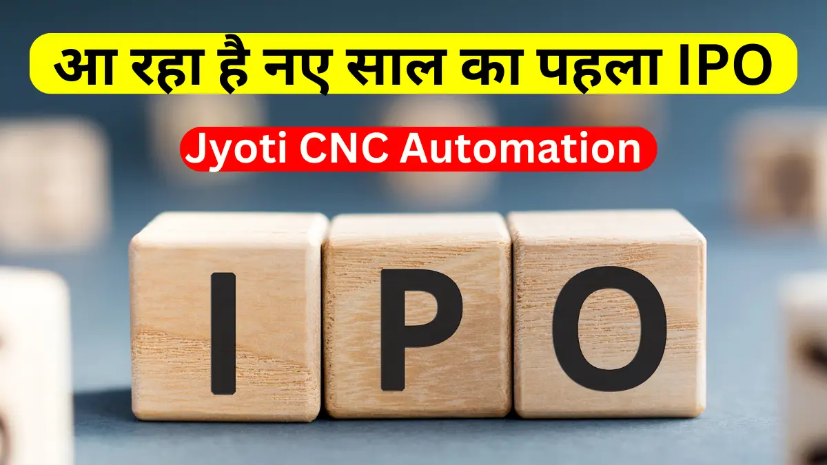 Jyoti CNC Automation