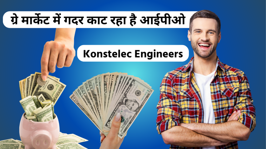 Konstelec Engineers