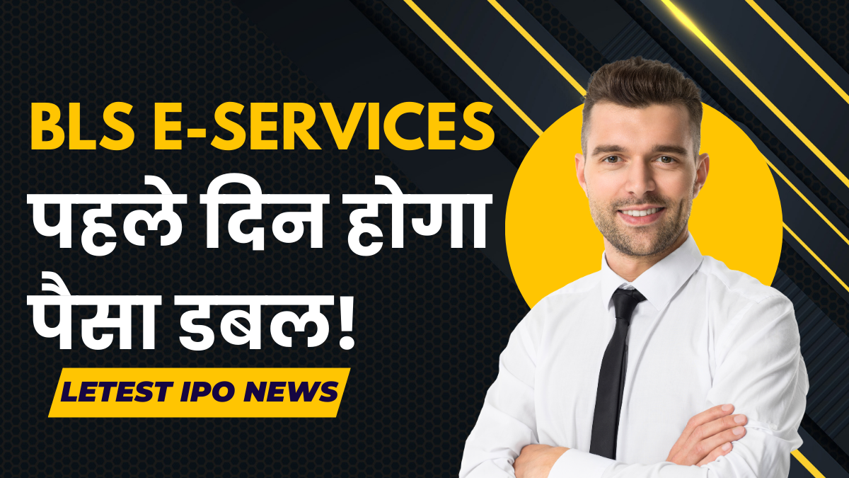 BLS E-Services IPO