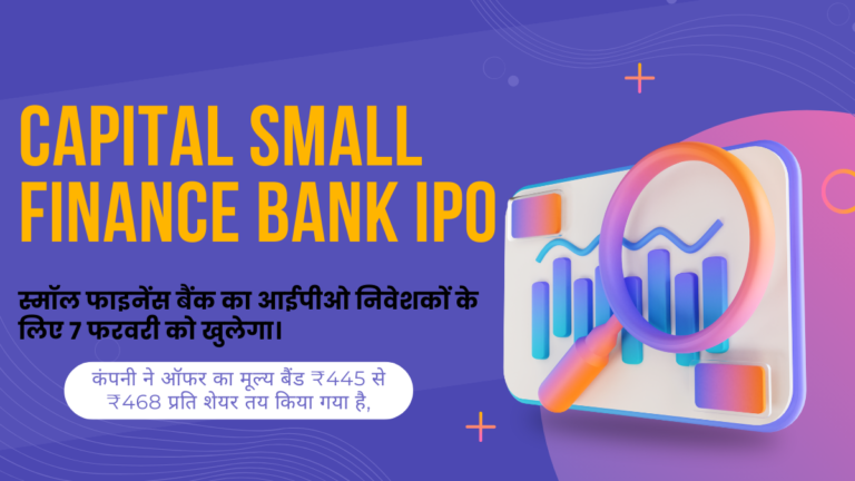 Capital Small Finance Bank