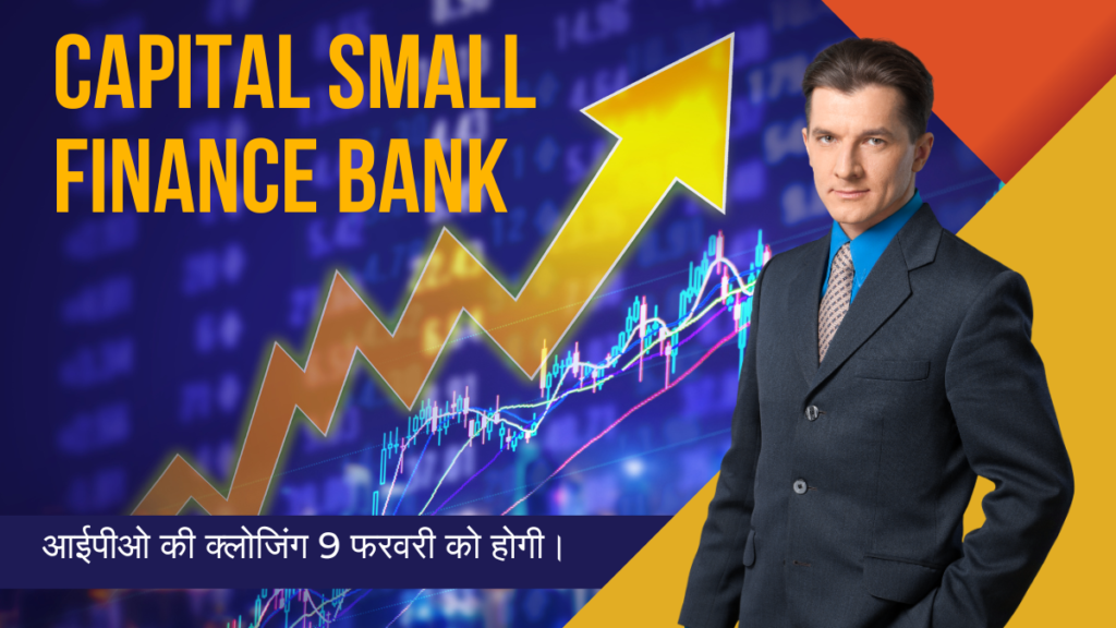 Capital Small Finance Bank